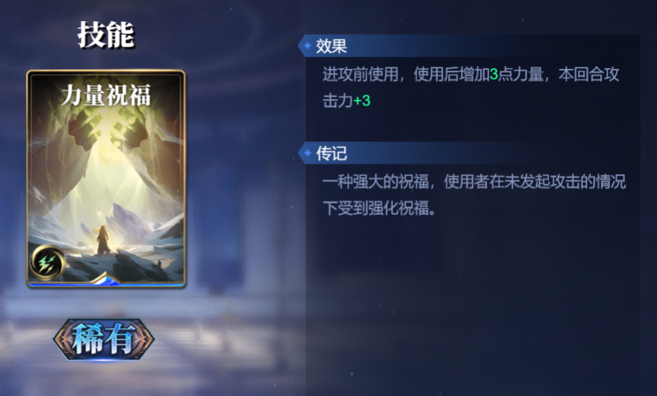 《诸神竞技场》夸父技能构筑卡组推荐