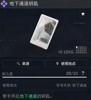 《三角洲行动》零号大坝地下通道位置介绍