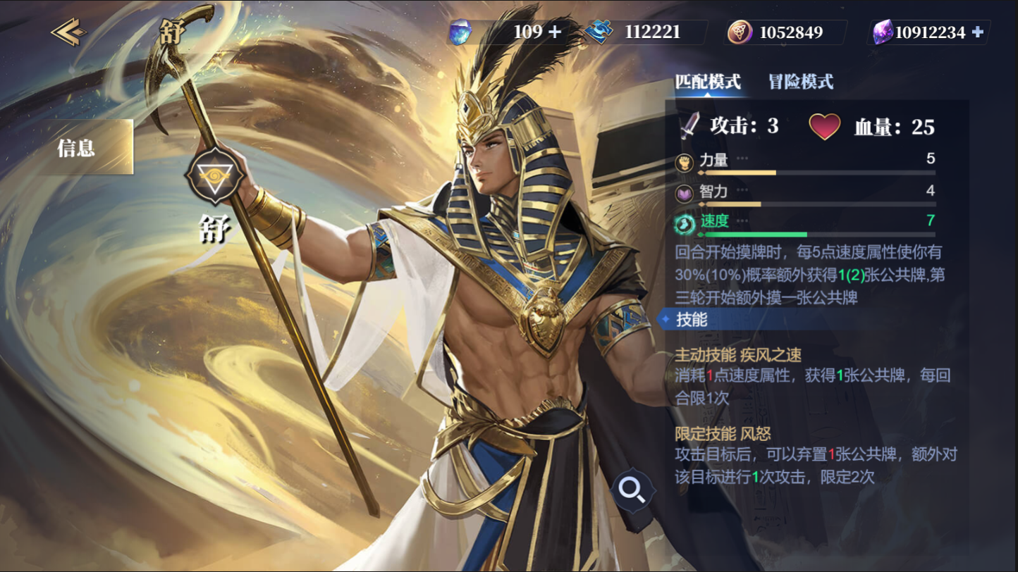 《诸神竞技场》埃及风神舒技能构筑卡组推荐