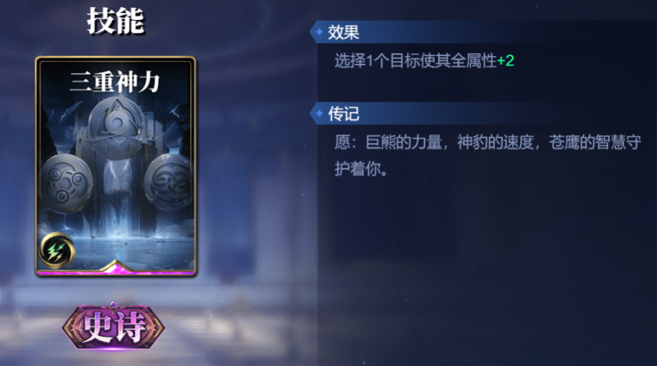 《诸神竞技场》埃及风神舒技能构筑卡组推荐