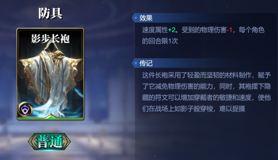 《诸神竞技场》埃及风神舒技能构筑卡组推荐