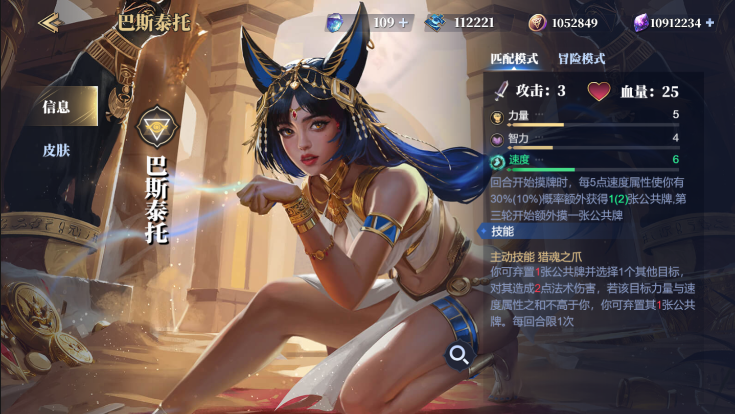 《诸神竞技场》巴斯泰托技能构筑卡组推荐