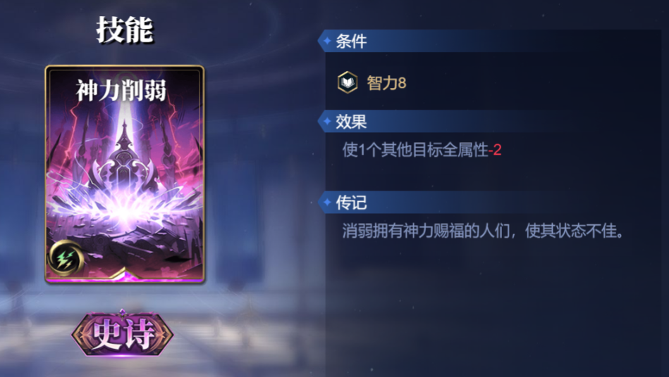 《诸神竞技场》巴斯泰托技能构筑卡组推荐