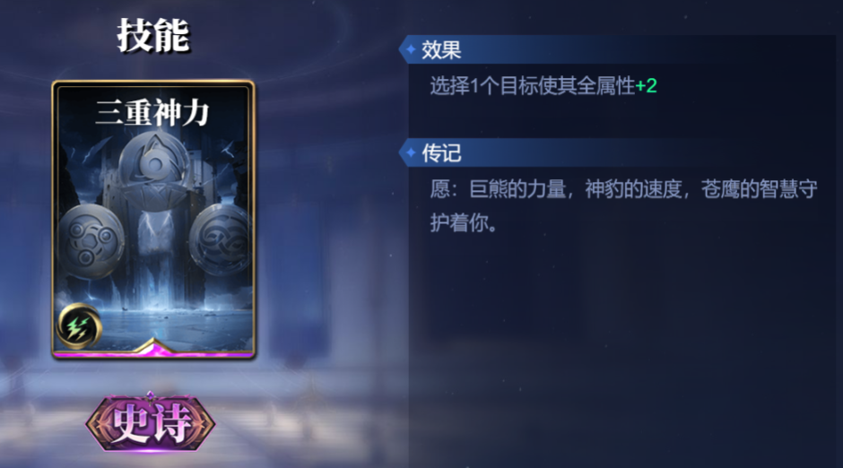 《诸神竞技场》巴斯泰托技能构筑卡组推荐