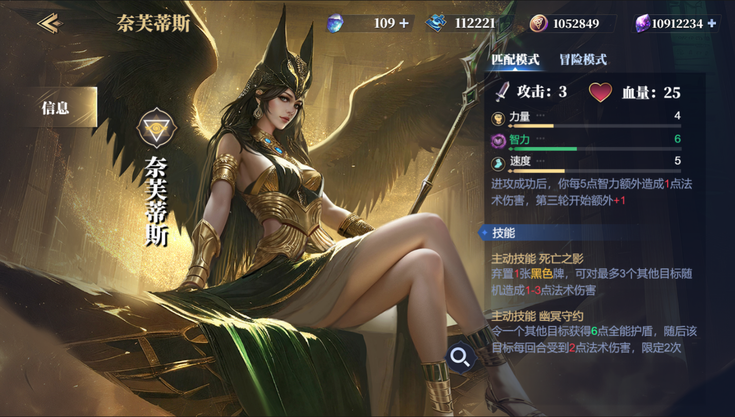 《诸神竞技场》奈芙蒂斯技能构筑卡组推荐