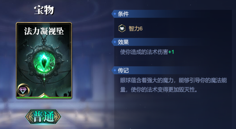 《诸神竞技场》奈芙蒂斯技能构筑卡组推荐