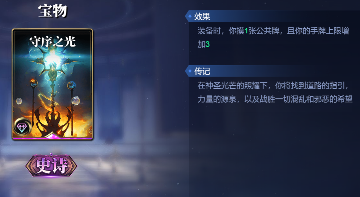 《诸神竞技场》哈迪斯技能构筑卡组推荐