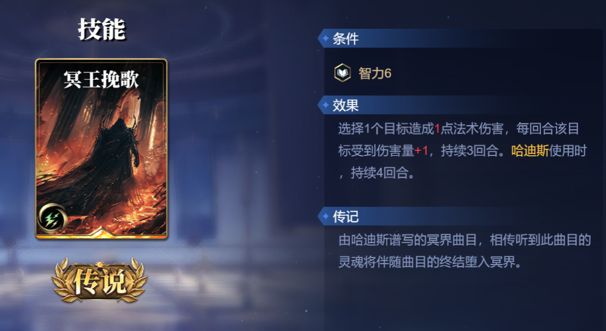 《诸神竞技场》哈迪斯技能构筑卡组推荐