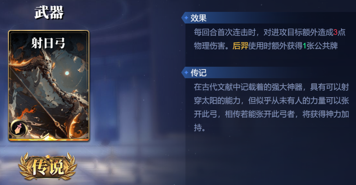 《诸神竞技场》哈迪斯技能构筑卡组推荐