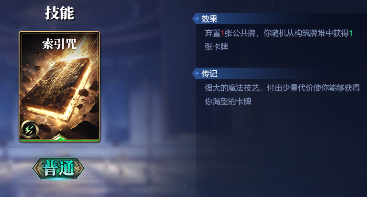 《诸神竞技场》哈迪斯技能构筑卡组推荐