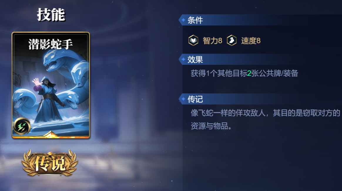 《诸神竞技场》哈迪斯技能构筑卡组推荐