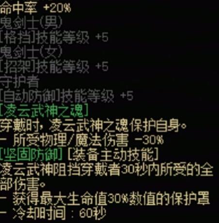 《地下城与勇士：起源》契魔者武器选择推荐