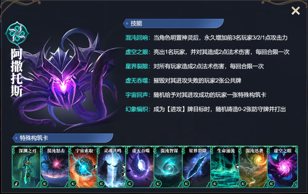 《诸神竞技场》势力战玩法介绍