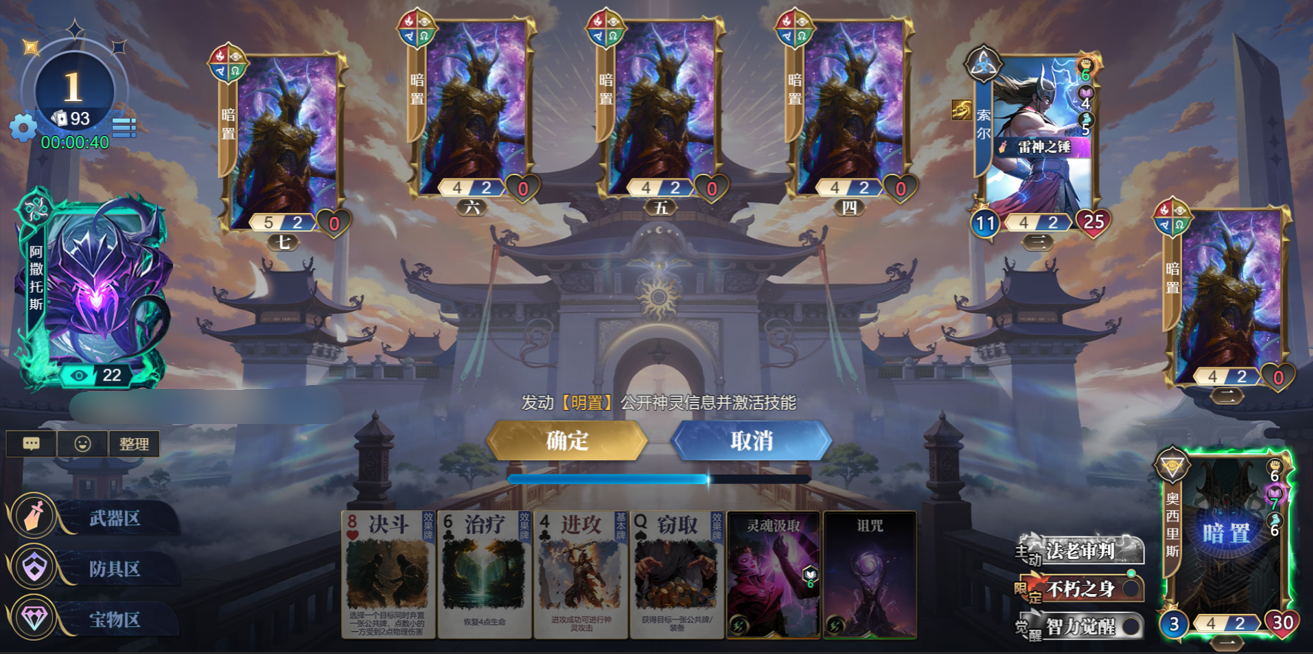 《诸神竞技场》势力战玩法介绍