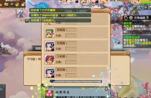 梦幻西游蟠桃宴副本打法攻略