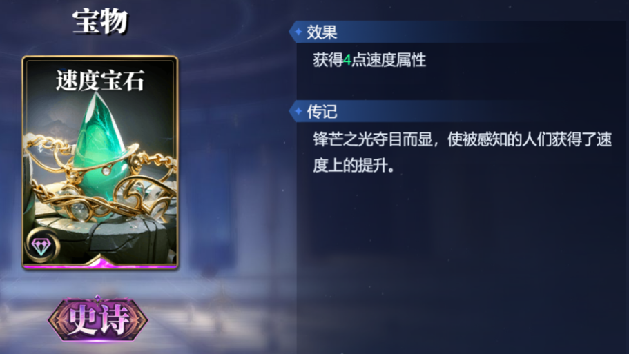 《诸神竞技场》赫尔墨斯技能构筑卡组推荐