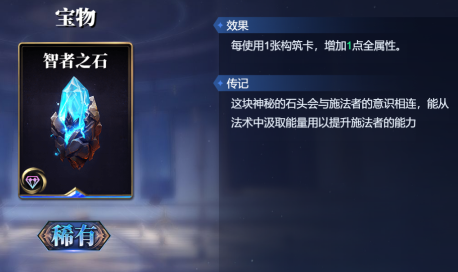《诸神竞技场》赫尔墨斯技能构筑卡组推荐