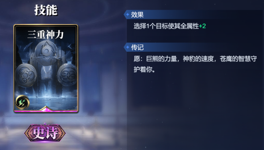 《诸神竞技场》赫尔墨斯技能构筑卡组推荐