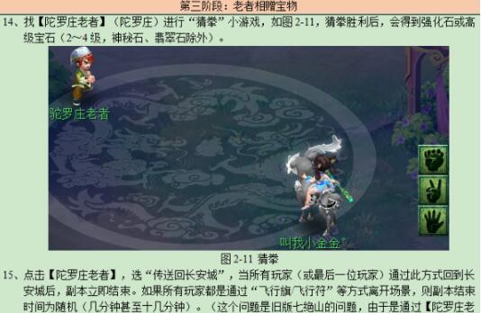 梦幻西游七绝山副本打法攻略