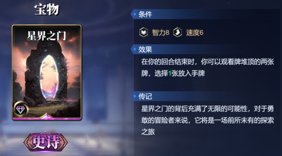 《诸神竞技场》女娲技能构筑卡组推荐