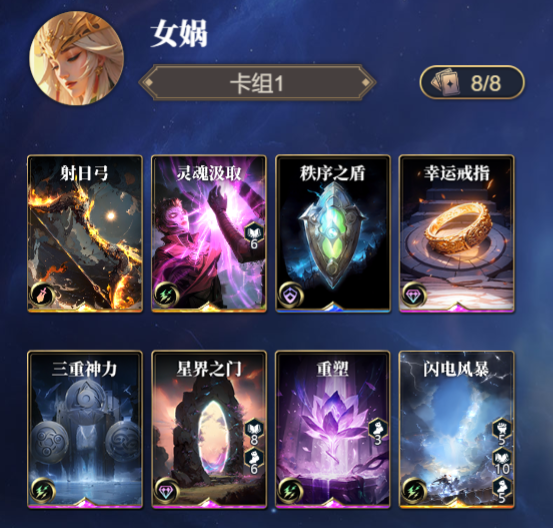 《诸神竞技场》女娲技能构筑卡组推荐