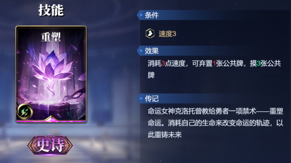 《诸神竞技场》女娲技能构筑卡组推荐