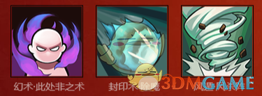 《火影忍者手游》自来也技能详情介绍