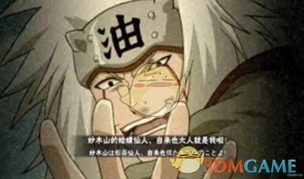 《火影忍者手游》自来也技能详情介绍