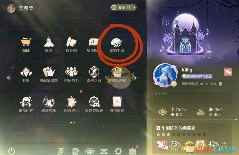 《无限暖暖》织纹绘制攻略