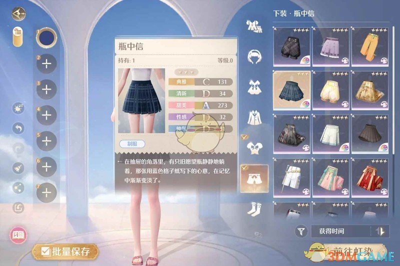 《无限暖暖》织纹绘制攻略