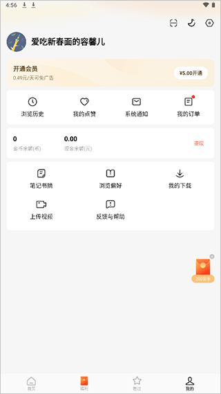 红果免费短剧免费下载