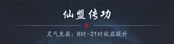 《踏风行》快速提升境界方法