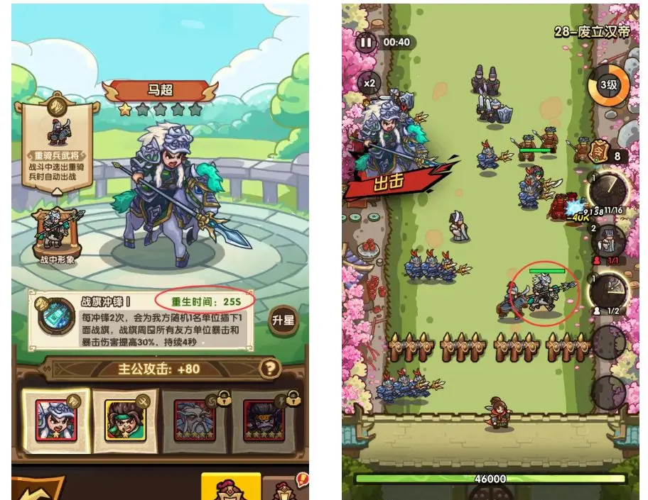 《我是大主公》武将系统攻略