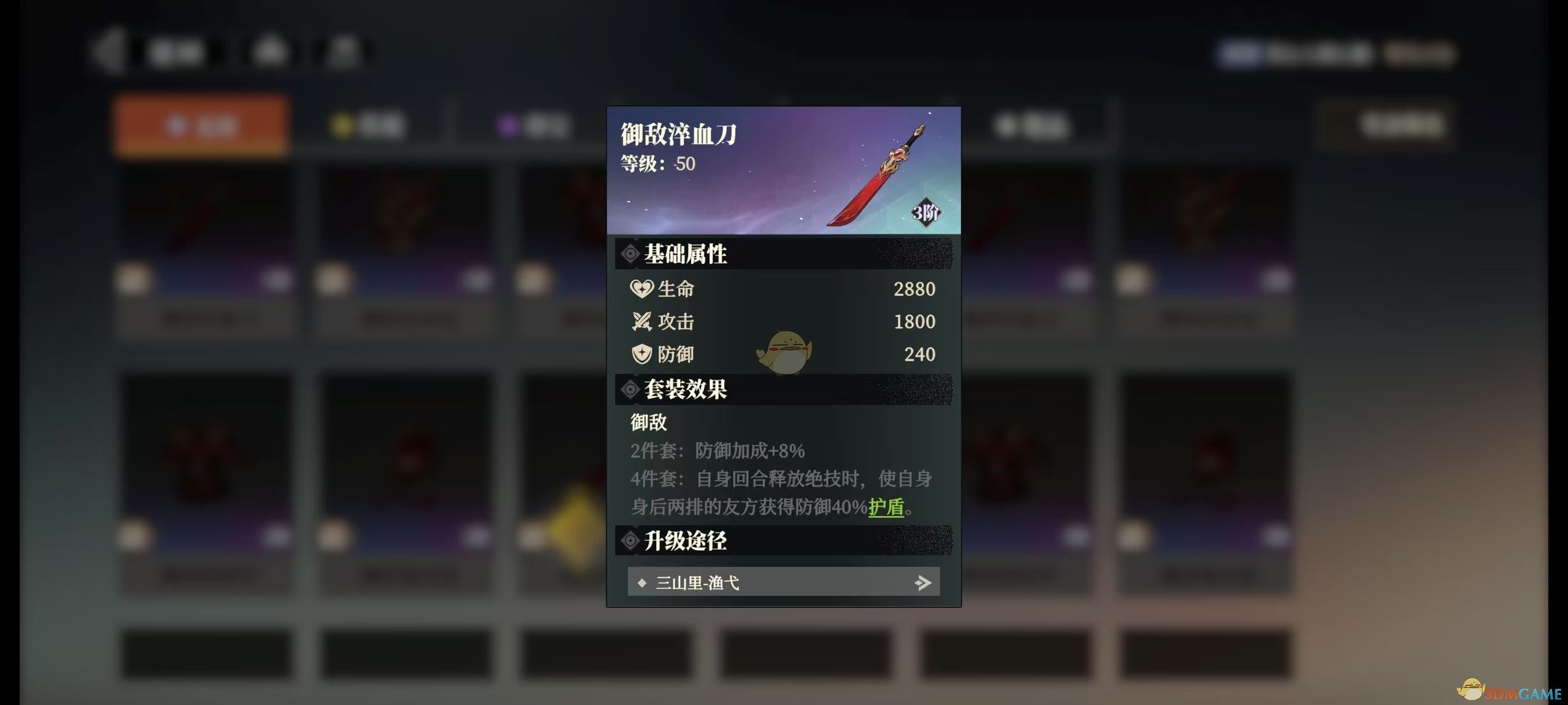 《三国志幻想大陆2：枭之歌》蜀国强力阵容推荐