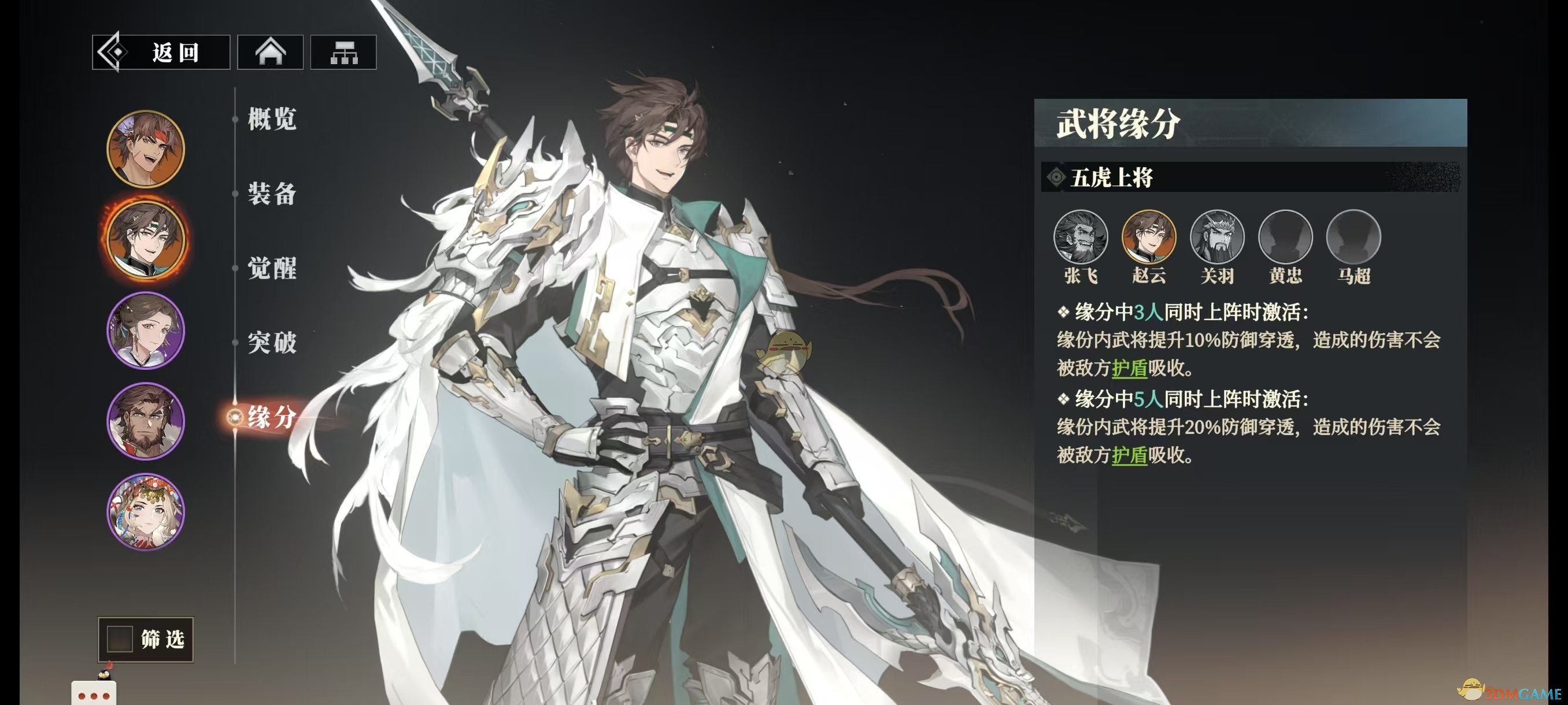 《三国志幻想大陆2：枭之歌》蜀国强力阵容推荐