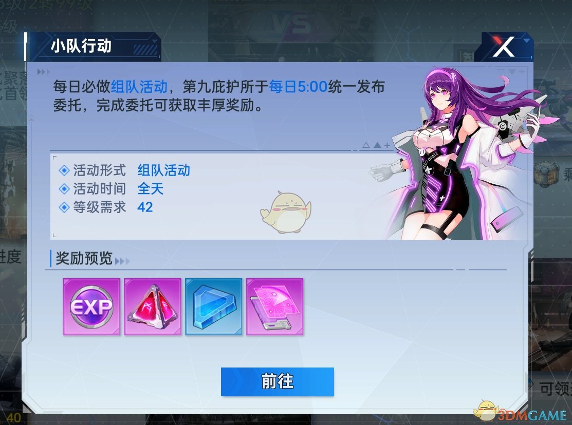 曙光计划怎么快速升级 前期快速升级方法