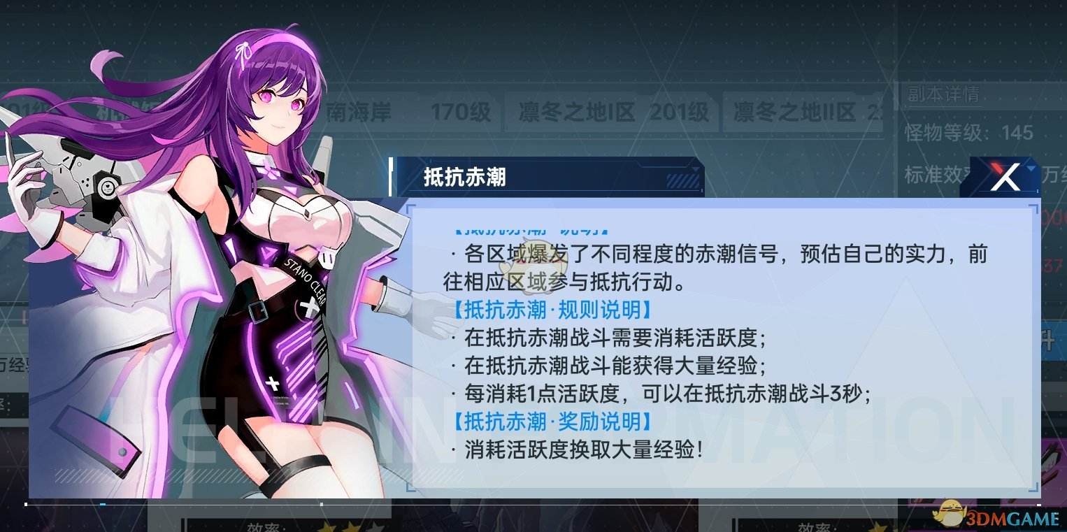 曙光计划怎么快速升级 前期快速升级方法