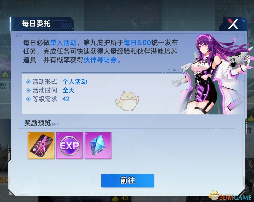 曙光计划怎么快速升级 前期快速升级方法