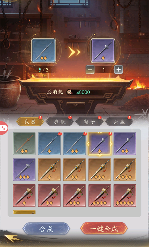 《不良人：破局》侠客装备推荐