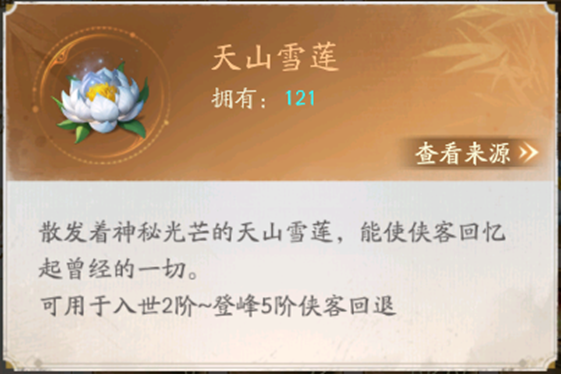 《不良人：破局》观星楼玩法介绍