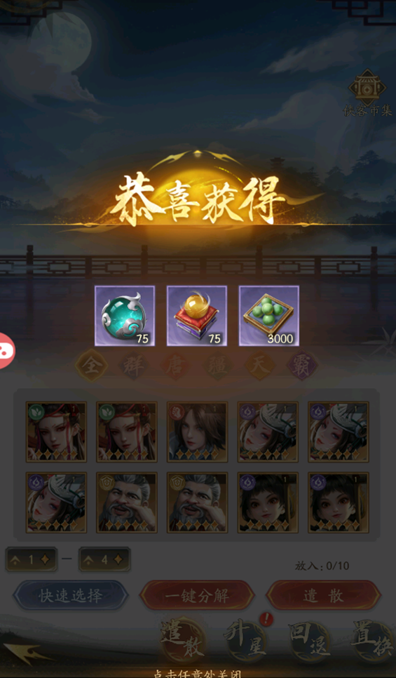 《不良人：破局》观星楼玩法介绍