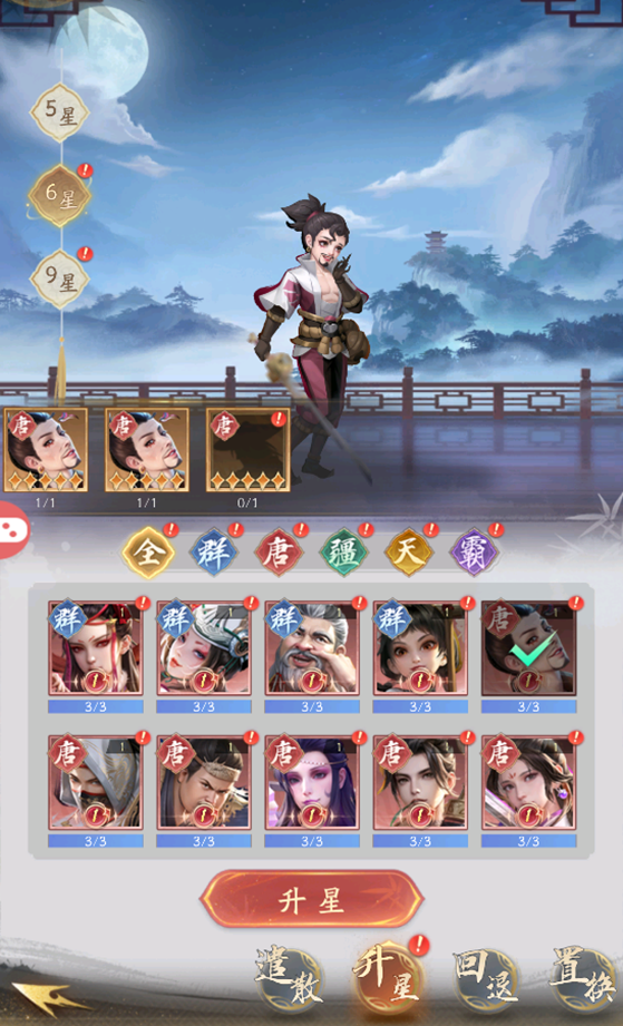 《不良人：破局》观星楼玩法介绍