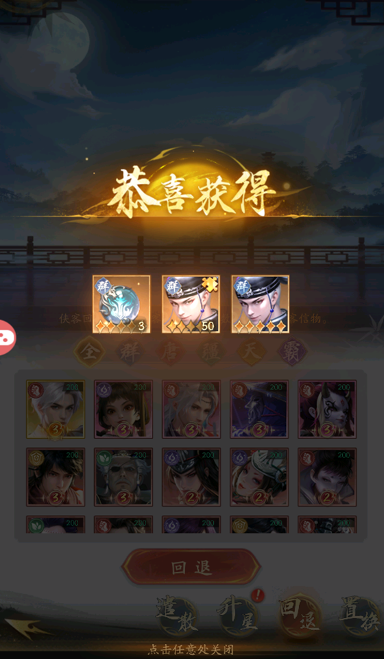《不良人：破局》观星楼玩法介绍