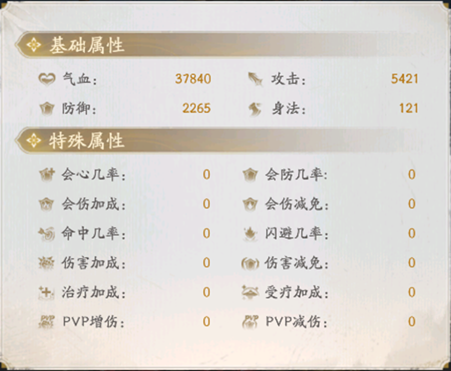 《不良人：破局》侠客职业属性介绍