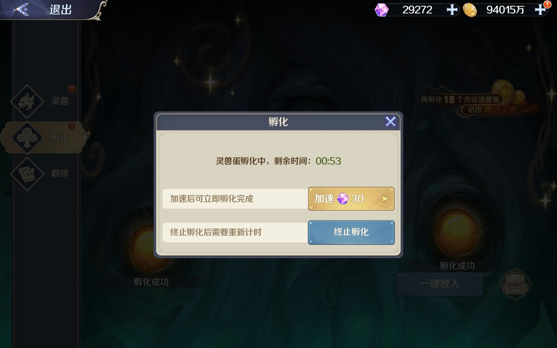 浮光幻想灵兽系统攻略