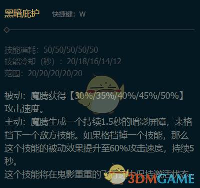 英雄联盟手游梦魇技能是什么 梦魇技能介绍