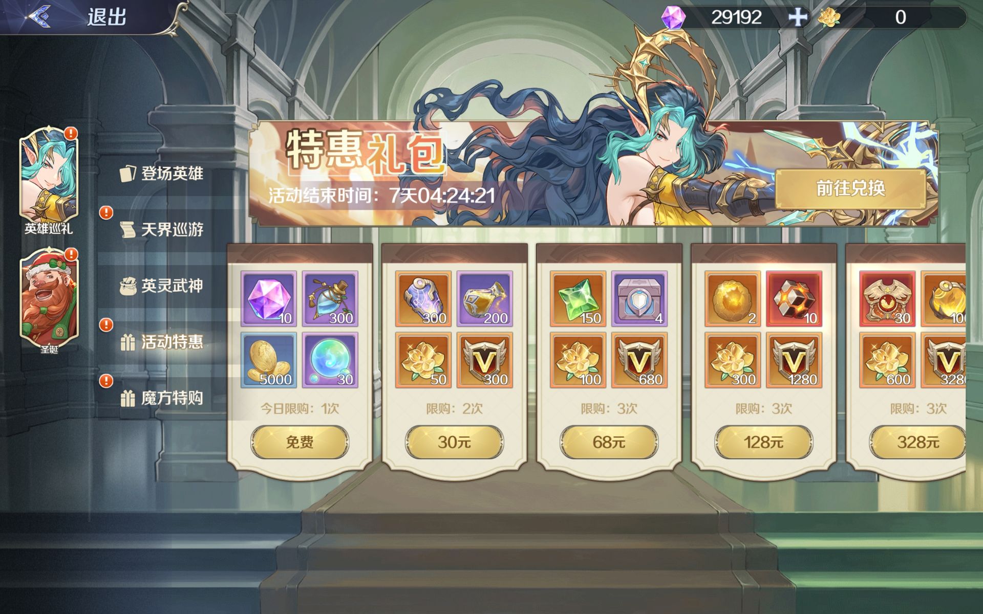 《浮光幻想》剧情和英雄巡礼玩法介绍