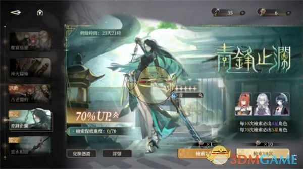 《黑色信标》青抽取建议