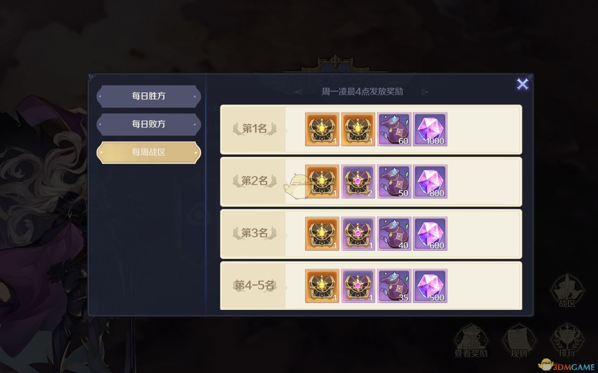 《浮光幻想》跨服公会战玩法介绍
