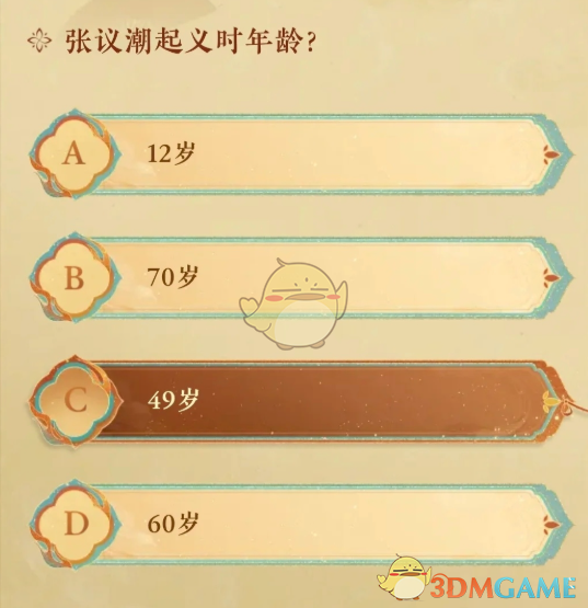 《燕云十六声》侠行敦煌共补遗卷活动答案分享
